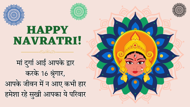 Navratri Shayari