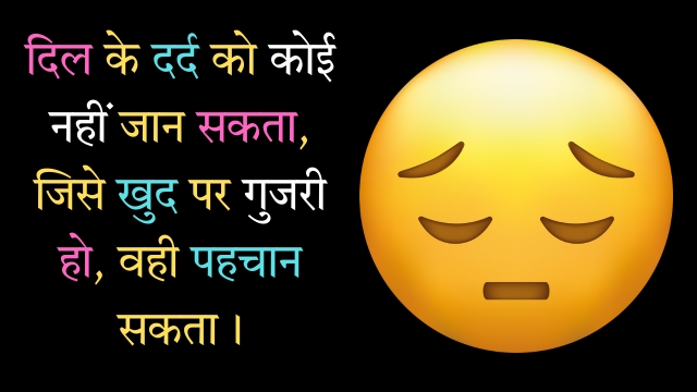 Sad Shayari