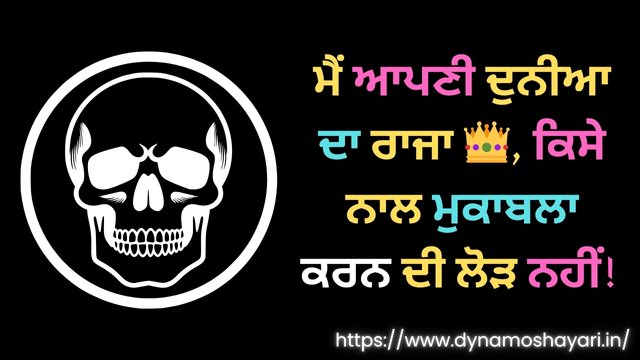 Punjabi Shayari Attitude